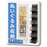 aamono ぬいぐるみ 収納 大容量 ウォールポケット ぬいぐるみケース 壁掛け ドア掛 (グレー 万能フック付，6段）