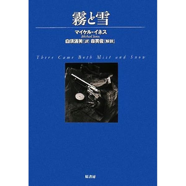 ポジオリ教授の冒険 (KAWADE MYSTERY) | T S ストリブリング, 霜島