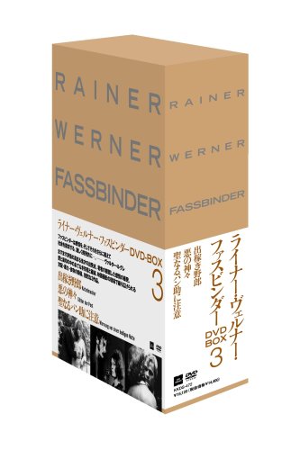 ライナー・ヴェルナー・ファスビンダー作品集 | ライナー・ヴェルナー