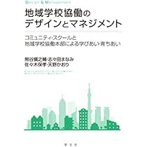 子どもと教師のためのカリキュラム論 | 金井香里, 佐藤英二, 岩田一正