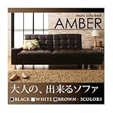 ソファーベッド ブラウン マルチソファベッド【AMBER】アンバー 生活用品 インテリア 雑貨 寝具 ベッド ソファベッド ソファベッド その他のソファベッド soz1-40102878-24061-ak [簡易パッケージ品]