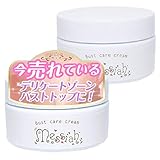 黒ずみ 乳 クリーム メサイア 30g 2個セット