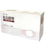 日進医療器 ププレ 貼る眼帯 スモールサイズ 100枚入