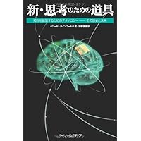 グーテンベルクの銀河系―活字人間の形成 | マーシャル マクルーハン