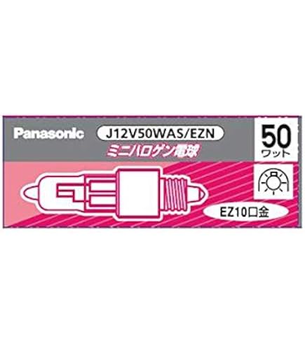 Amazon | USHIO ミニハロゲンランプ 12V 50W EZ10 950lm 2900K 電球色 