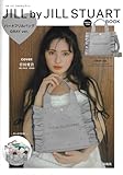JILL by JILL STUART BOOK ハートフリルバッグ GRAY ver. (宝島社ブランドムック)