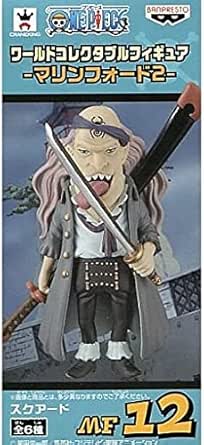 Amazon ワンピース Wcf ワールドコレクタブルフィギュア マリンフォード2 Mf12 スクアード 単品 フィギュア ドール 通販