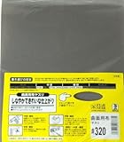 BIGMAN(ビッグマン) 曲面用布ヤスリ #320 DIY、ホビー、キッチンやトイレの掃除に