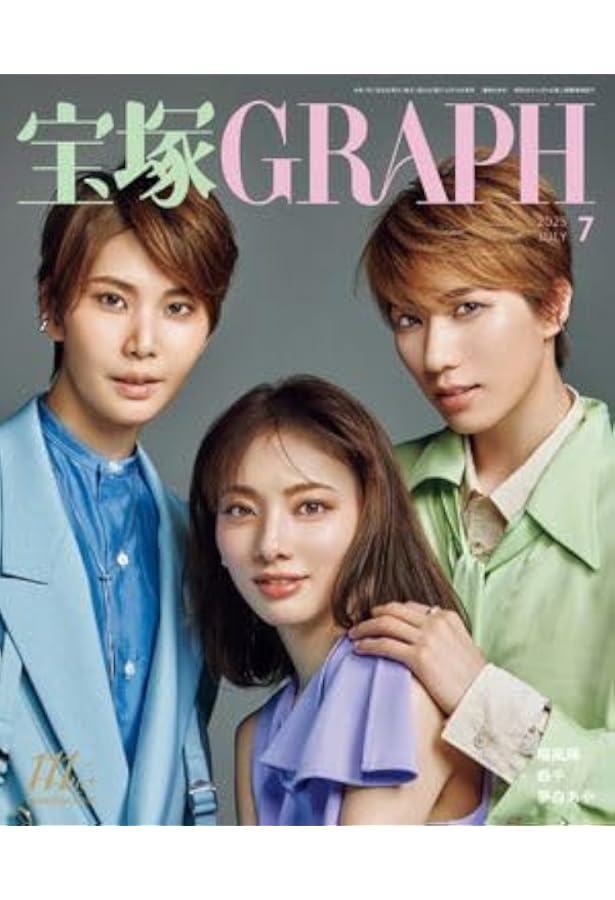Amazon.co.jp: 宝塚GRAPH(グラフ) (06号) : 本