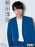 トライエックス 朝田淳弥 2021年カレンダー 壁掛け B3 CL-317