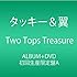 タッキー&翼「Two Tops Treasure(CD+DVD) (初回生産限定盤A)」