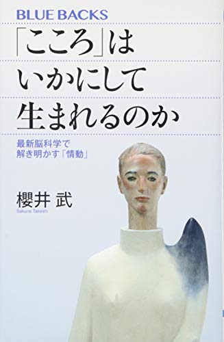 オライリー 無料電子書籍 「こころ」はいかにして生まれるのか 最新脳科学で解き明かす「情動」 ( バイ