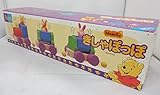 くまのプーさん Wooden Yoy きしゃぽっぽ