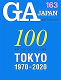 GA JAPAN 163