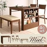 収納シェルフラック付 エクステンションテーブルベンチダイニングシリーズ【Miel】ミエル/4点セット (ハニーナチュラル)