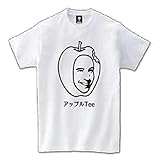 おもしろ プリント ギャグ Tシャツ クールギャグ CoolGag 【アップルTee】 白 ホワイト Sサイズ メンズ レディース