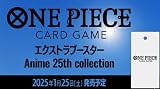 【完全未開封BOX】 エクストラブースター Anime 25th collection 【EB-02】 BOX ＜国内正規品 未開封テープ付きBOX＞