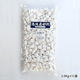 最高級白玉砂利 白化粧砂利 5分(16mm-22mm) 5Kg