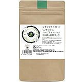 レモングラス カット（レモンガヤ） ハーブティーバック 20個入[内容量総量:40g(2g×20個)]