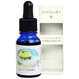 アロマオイル ホワイトグレープフルーツ 10ml（ とりどりの香り ） 精油 エッセンシャルオイル 天然成分 純度100% 本物の香り