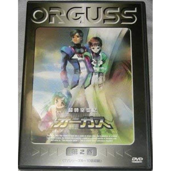 Amazon.co.jp: 超時空世紀オーガス DVD-BOX : 速水奨, 佐々木るん