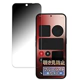 FILMEXT フィルム Nothing Phone (2a) 用 のぞき見防止 フィルター プライバシーフィルター ブルーライトカット 反射低減 日本製