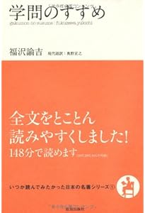 吉田松陰『留魂録』 (いつか読んでみたかった日本の名著シリーズ