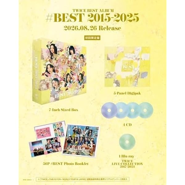 Amazon.co.jp: TWICE BEST ALBUM 「#BEST 2015-2025」 初回限定盤