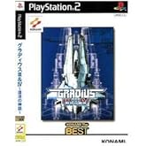 グラディウス3&4 コナミ ザ ベスト