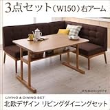 北欧デザインリビングダイニングセット LAVIN ラバン 3点セット(テーブル+ソファ1脚+アームソファ1脚) 右アーム W150[ベージュ]