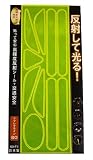反射シール リフレクライン BO イエロー RR-BO