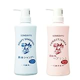 ソンバーユ 馬油シャンプー 400ml＋ 弱酸性ヘアリンス （トリートメント）400ml バーユ・馬油