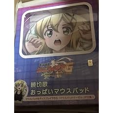 戦姫絶唱シンフォギアG 暁切歌 おっぱいマウスパッド