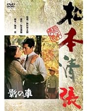 Amazon.co.jp: 球形の荒野 [DVD] : 竹脇無我, 島田陽子, 芦田伸介