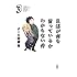 クール教信者「旦那が何を言っているかわからない件（3）［Kindle版］」