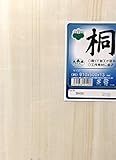 株式会社アイピーシー 桐集成材910×500×13mm