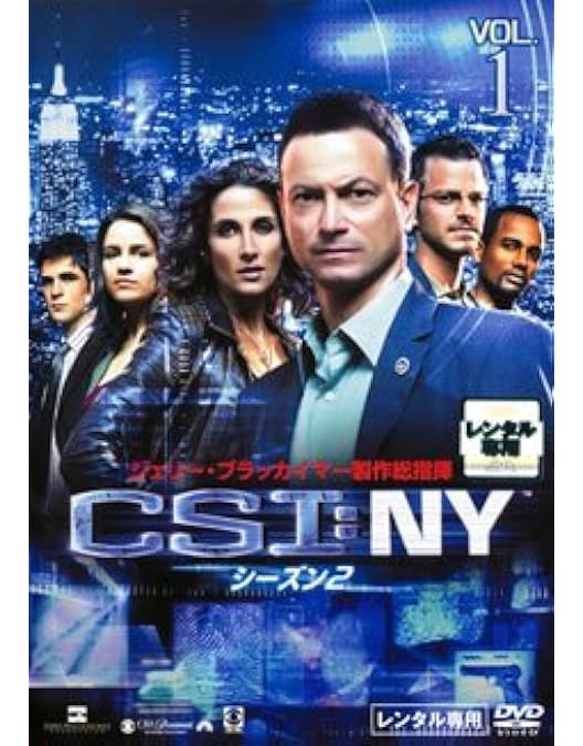 Amazon.co.jp: CSI:NY コンパクト DVD-BOX シーズン1 : ゲーリー