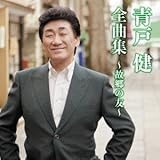 �ˌ��S�ȏW�`�̋��̗F�`