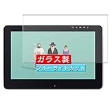 VacFun ブルーライトカット ガラスフィルム ， Wacom 15.6インチ液晶ペンタブレット Cintiq Pro 16 DTH-1620 / K0 ワコム 向けの 有効表示エリアだけに対応する 強化ガラス フィルム 保護フィルム 保護ガラス ガラス 液晶保護フィルム （非 ケース カバー ） 改善版