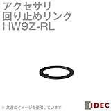 IDEC (アイデック) HW9Z-RL 回り止めリング NN