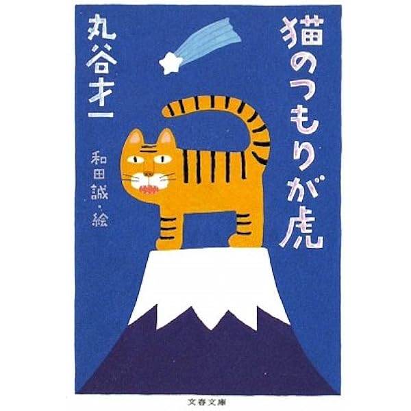 猫の虎 mqdefault.jpg