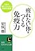 疲れない体をつくる免疫力 (知的生きかた文庫) 疲れない体をつくる免疫力 (知的生きかた文庫)