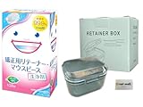 【スターターキット】矯正用リテーナー 洗浄剤 酵素入り ミントの香り 108錠入＋マウスピース リテーナー ケース 入れ歯ケース 洗浄 小物入れ 水切り付き (Newブルー)
