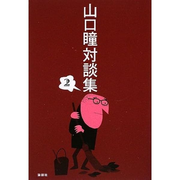 山口瞳 作品集 山口瞳電子全集】生誕90周年 山口瞳・史上初の完全電子全集 | 小説丸