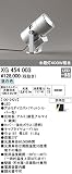 オーデリック　スポットライト　【XG 454 003】　外構用照明　エクステリアライト　【XG454003】