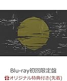【店舗限定特典つき】 ヨルシカ LIVE「 月光 」(Blu-ray初回限定盤)【Blu-ray】(A4クリアファイル付き)