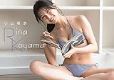 小山璃奈 カレンダー 2023.4-2024.3 ([カレンダー])