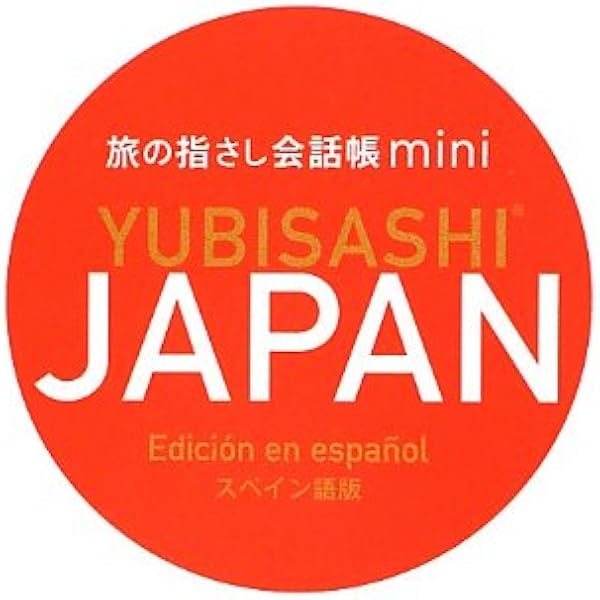 稀少！】ことばの旅＝スペイン・中南米/荒井正道/日本放送協会 旅の