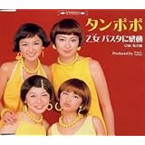 乙女 パスタに感動
