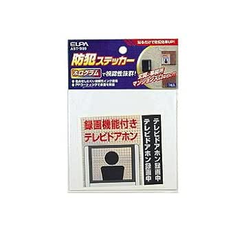 Amazon 防犯ステッカー 録画機能付きテレビドアホン Ast S03 安全標識 産業 研究開発用品 通販
